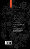 Корень нации. Записки русофила - 1