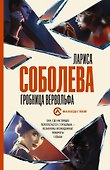 Гробница вервольфа - 0