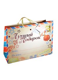 Подарочный пакет L Лучший Подарок (643122) (Сима-ленд)