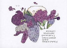 Открытка Сирень (Наивно?Очень)