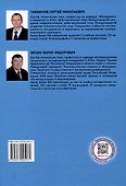 Инновационный менеджмент в АПК - 1