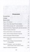 Я - русская. Это моя война - 2