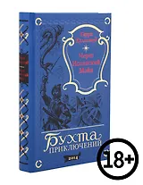 Через Испанский Мэйн