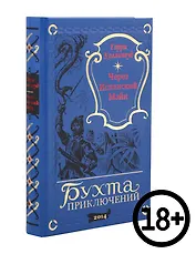 Через Испанский Мэйн