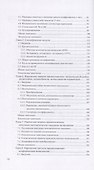Путеводитель по экономике Кн. 1 (АкадУч) Кеннеди - 2