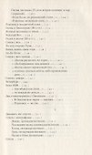 Стихи и другие стихотворения (2007-2010) - 2