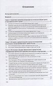 Источники и формы права в современной финансово-правовой науке - 1