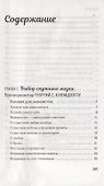 Счастливая семья: создать и сохранить. Беседы греческих духовников - 1