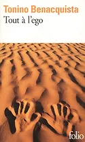 Tout a l'ego