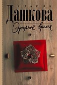 Эфирное время - 0