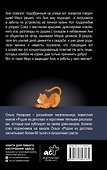 Обыкновенный говорящий кот Мяун - 1