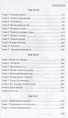 Станция Степная - 2