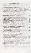 Пушкин. Русская картина мира - 1