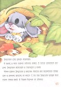 Приключение бегемотика и его друзей - 1