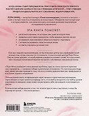 Уставшие женщины тоже хотят секса. Книга для тех, кто слишком занят для любви, но не планирует сдаваться - 1