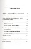 Достоинства и ценность намаза (б/ф) - 1