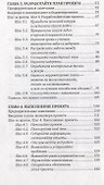 Управление проектами от А до Я / 5-е изд. - 2