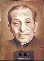 Повести,Рассказы,Фелье