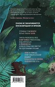 Вслед за змеями - 1