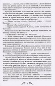 Детство Никиты - 2