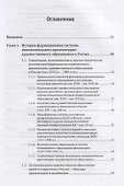 Дополнительное архитектурное образование в России и за рубежом - 1