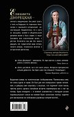 Венец Прямиславы - 1