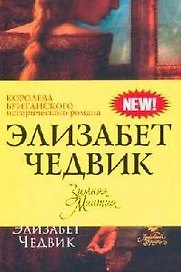 Зимняя мантия