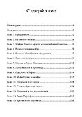 Боги греков - 1