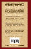 Острие бритвы - 1