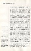 Graded Chinese Reader 2500 Words. Selected Abridged Chinese Contemporary Short Stories / Graded Chinese Reader 2500 слов: избранные сокращенные китайские короткие рассказы (+CD) (на английском и китайском языках) - 2