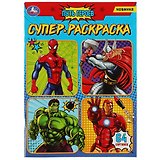 Супер-раскраска. 64 картинки. Путь героев