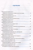 Тетрадь для лабораторных работ по физике. 7 класс. К учебнику А.В. Перышкина "Физика. 7 класс" - 1