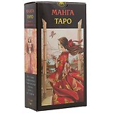 Таро Аввалон, Таро Манга (Руководство и карты)