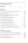 По следам князей Юсуповых - 1