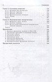 Физика макросистем Основные законы 10-е изд - 2