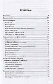 Мемуары американского миллиардера - 1