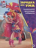 Cave Club. Головоломки. Кроссворды. Лабиринты - 0
