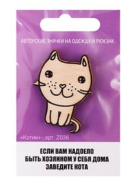 Котик (z036)
