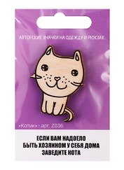 Котик (z036)