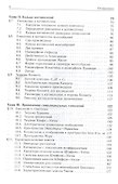 Элементы теории гомологий - 2