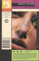 Антихриста (за илл.)