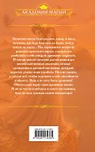 Я не хочу быть драконом! - 1