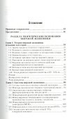 Мировая экономика: учебник для бакалавров - 2