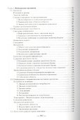 Восхождение к информационному обществу - 2