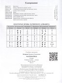 Математика. 2 класс. Учебное пособие - тетрадь. Углубленный уровень. В 3 частях. Часть 1 - 1