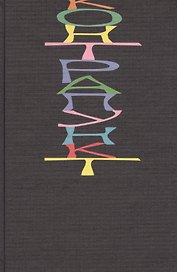 Контрапункт. Книга статей памяти Галины Андреевны Белой