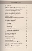 Крымская династия Шлее - 1