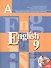 Английский язык. 9 класс. Учебник + (CD) - 0