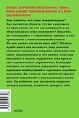 Токсичные люди. Как защититься от нарциссов, газлайтеров, психопатов и других манипуляторов - 1