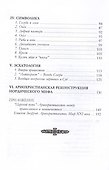 Христос нордический. Ариохристианская доктрина - 2